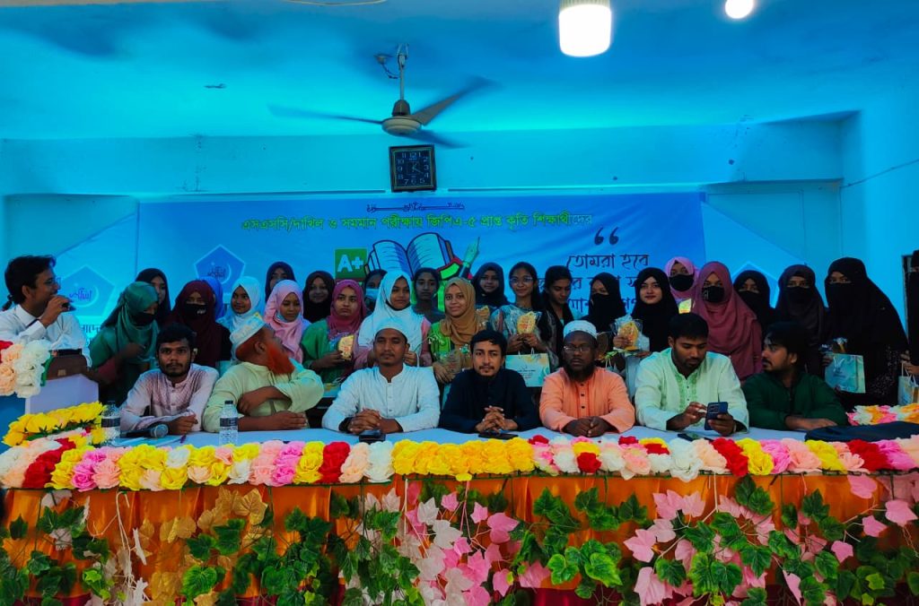 কটিয়াদীতে কৃতী শিক্ষার্থীদের সংবর্ধনা দিলো ছাত্রশিবির