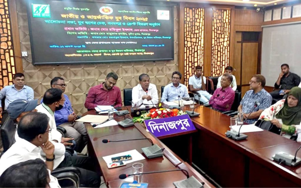 দিনাজপুরে জেলা প্রশাসন ও যুব উন্নয়ন অধিদপ্তরের আয়োজনে জাতীয় ও আন্তর্জাতিক যুব দিবস পালিত
