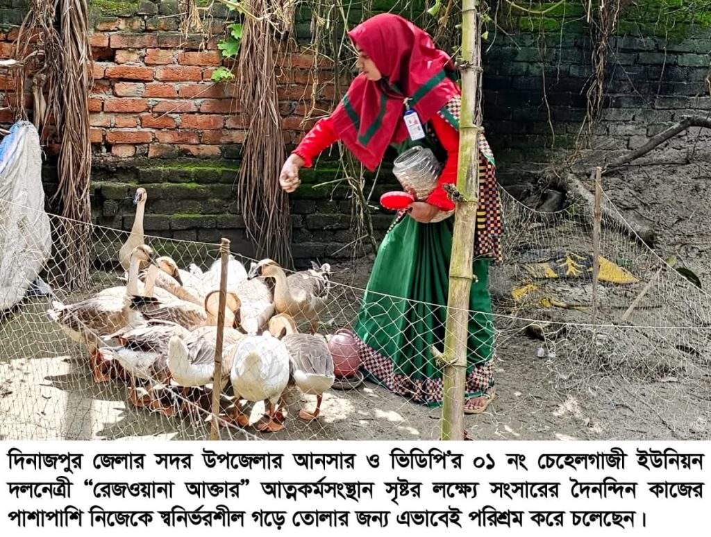 দিনাজপুরে আনসার ও ভিডিপি’র ইউনিয়ন দলনেত্রীর নারীদের আত্মকর্মসংস্থানে অবদান