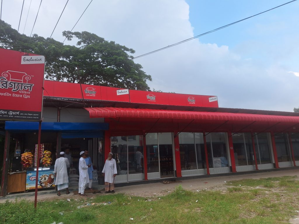 রিগ্যালের পণ্য, কিনে হোন ধন্য