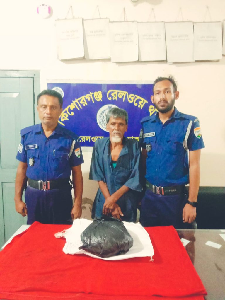 কিশোরগঞ্জ রেলওয়ে থানার মাদকবিরোধী অভিযান : গাঁজাসহ গ্রেপ্তার ১