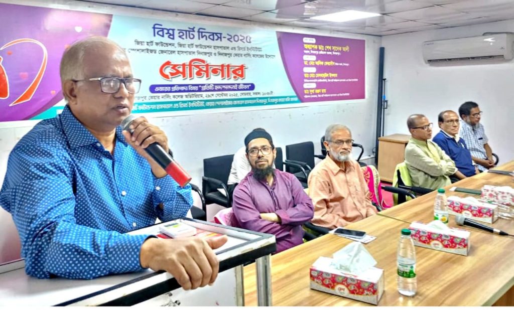 দিনাজপুরে বিশ্ব হার্ট দিবস উপলক্ষে সেমিনার ও র‌্যালী অনুষ্ঠিত