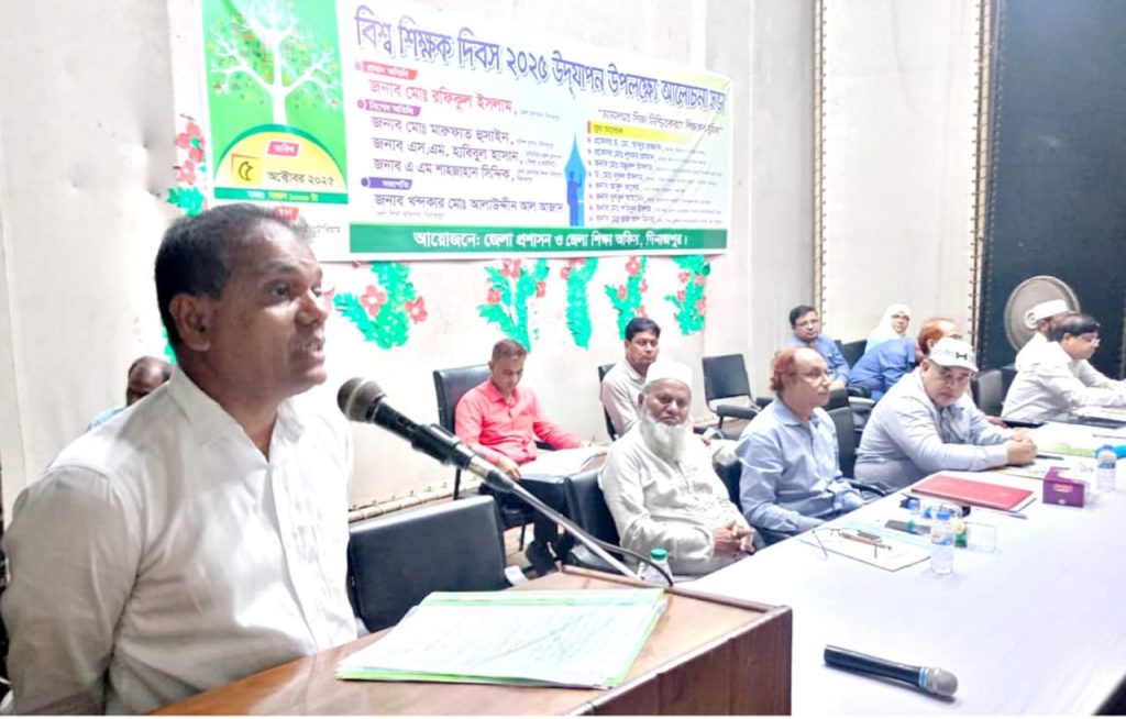 দিনাজপুরে বিশ্ব শিক্ষক দিবসের আলোচনাসভায় জেলা প্রশাসক