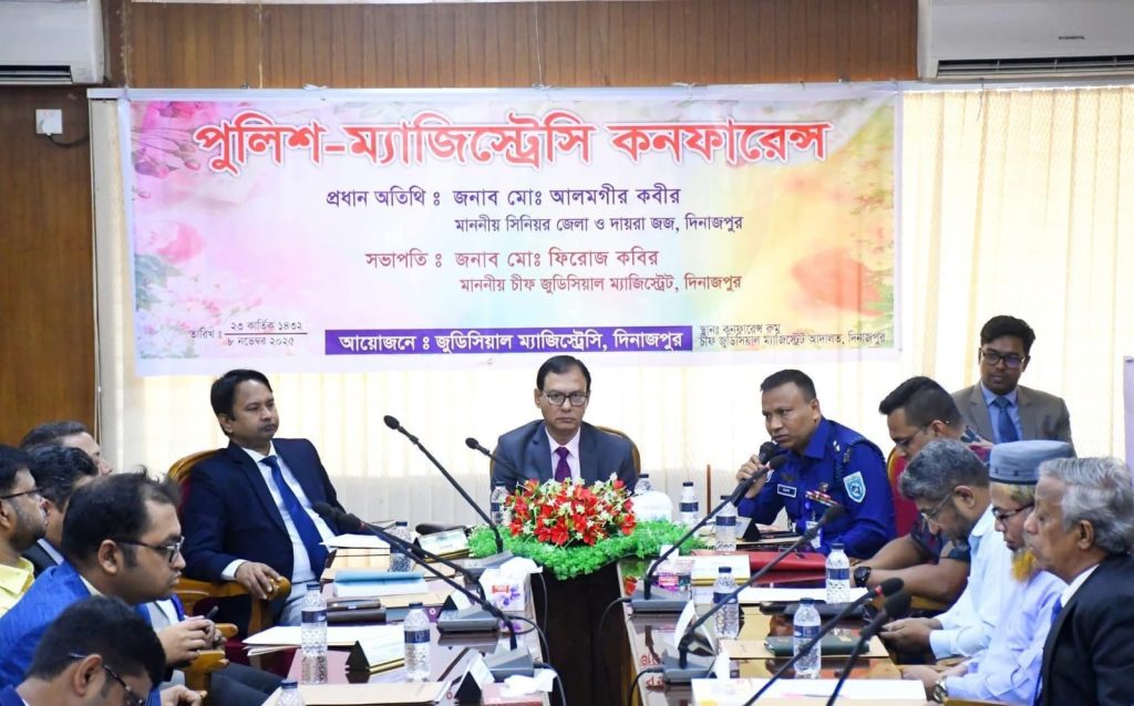 দিনাজপুরে পুলিশ-ম্যাজিস্ট্রেসি কনফারেন্স অনুষ্ঠিত