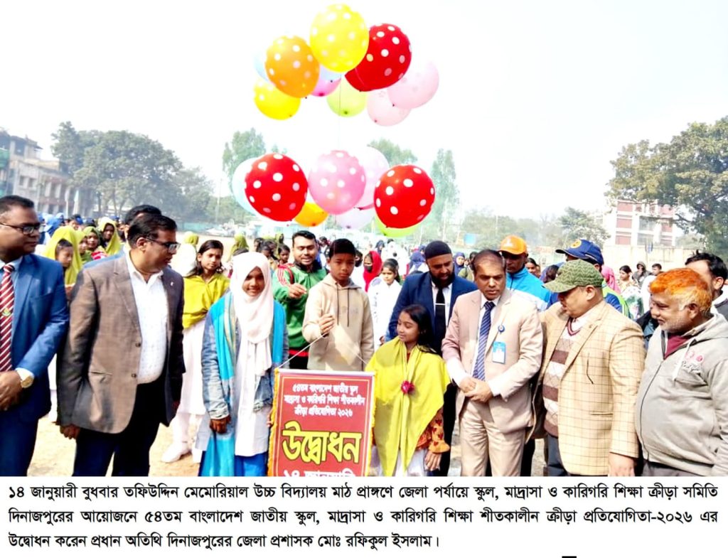 পড়াশোনার পাশাপাশি সুন্দর মন-সুন্দর দেহ গড়তে খেলাধুলার বিকল্প নেই: ডিসি দিনাজপুর