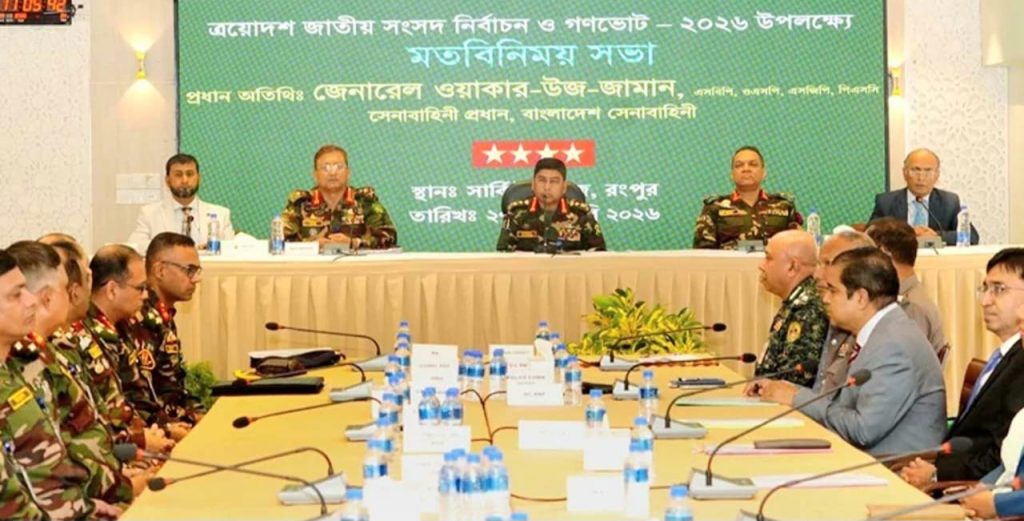 নির্বাচনি দায়িত্ব পালনে নিরপেক্ষতার আহ্বান সেনাপ্রধানের