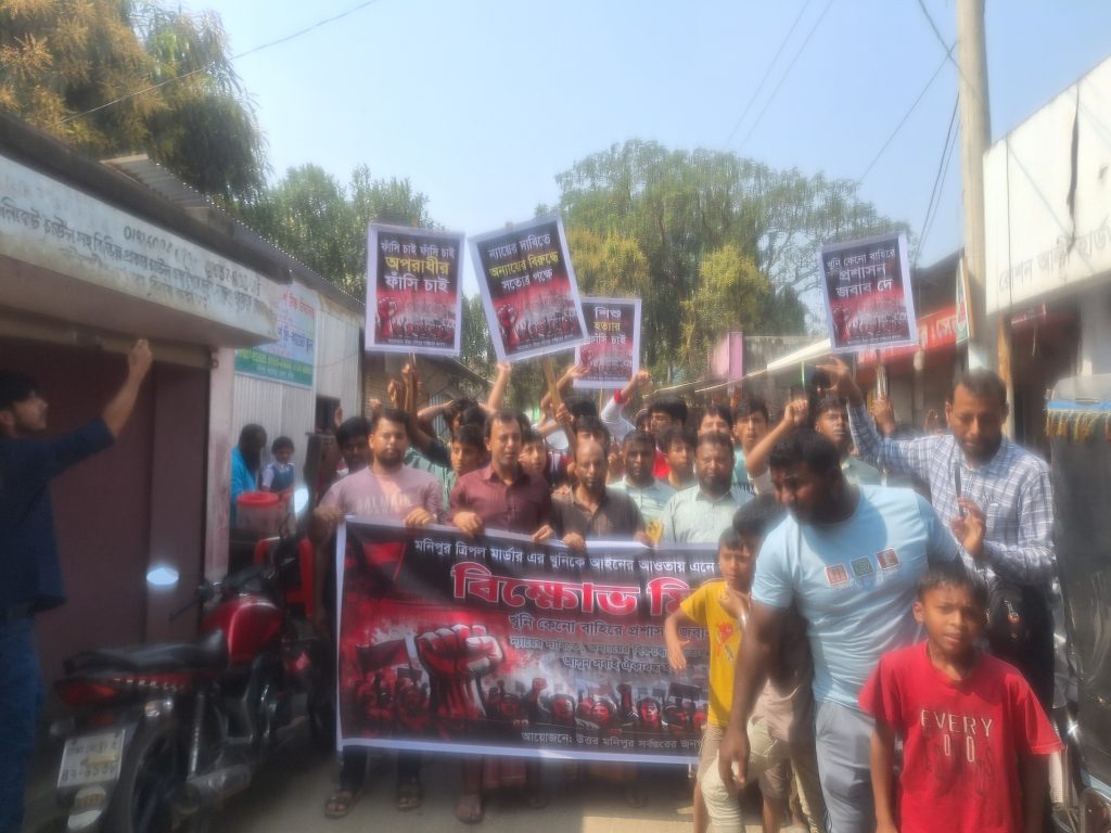 হোমনায় ট্রিপল মার্ডারের ১৬ দিনেও ধরা ছোঁয়ার বাইরে খু*নিরা, এলাকাবাসীর বিক্ষোভ