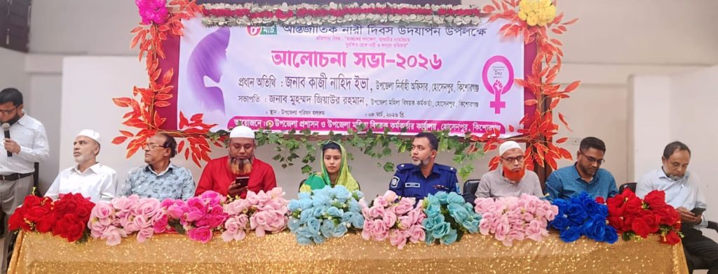 হোসেনপুরে নারীর অধিকার নিশ্চিত করতে আলোচনাসভা