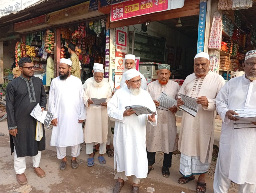 সংবিধান সংস্কার ও গণভোটের দাবিতে কিশোরগঞ্জে ১১ দলীয় ঐক্যের প্রচার কর্মসূচি পালন