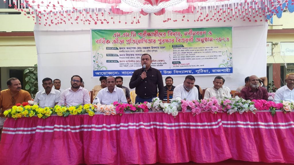 বানেশ্বরে এসএসসি পরীক্ষার্থীদের বিদায় ও নবীনবরণ অনুষ্ঠান