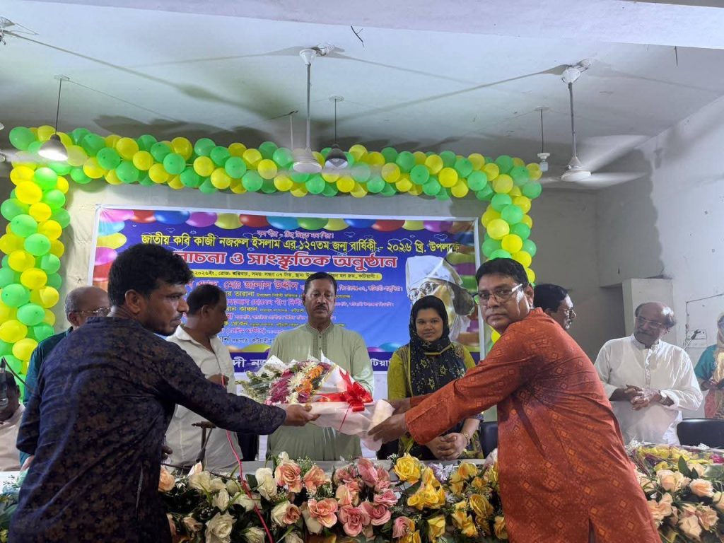 জাতীয় কবি নজরুলের জন্মজয়ন্তীতে কটিয়াদীতে সাংস্কৃতিক মিলনমেলা