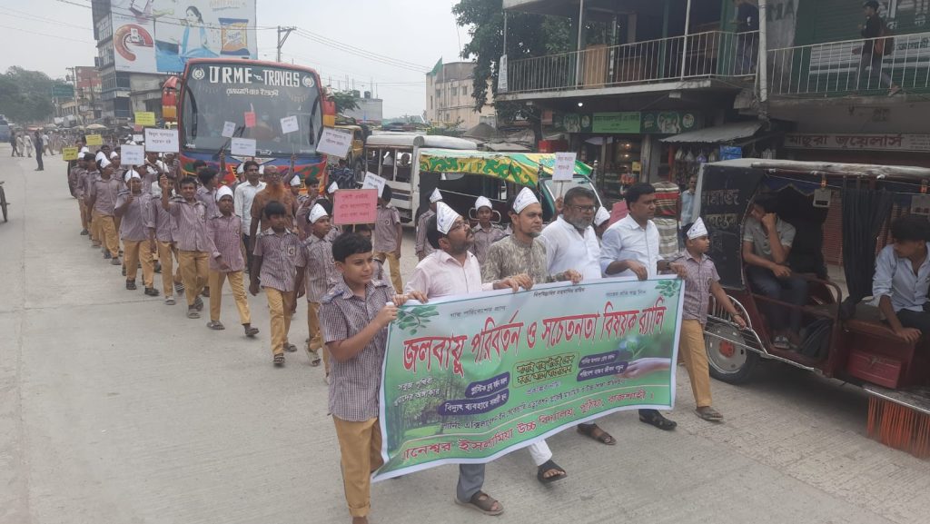 গাছ বাঁচান, পৃথিবী বাঁচান: পুঠিয়ার বানেশ্বরে শিক্ষার্থীদের জলবায়ু সচেতনতা র‍্যালি