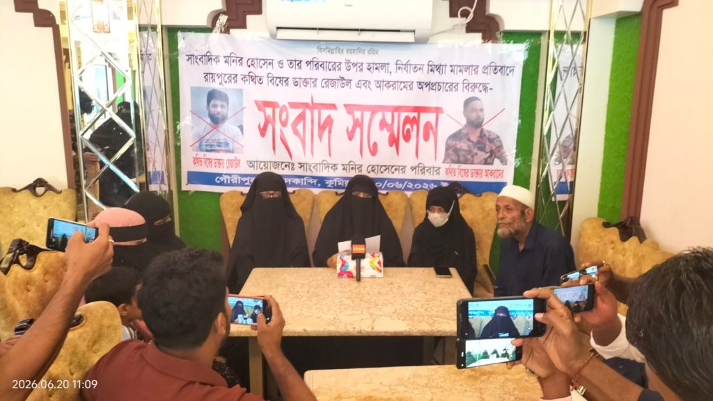 দাউদকান্দিতে সাংবাদিকের ওপর হা*মলা- মামলার প্রতিবাদে সংবাদ সম্মেলন