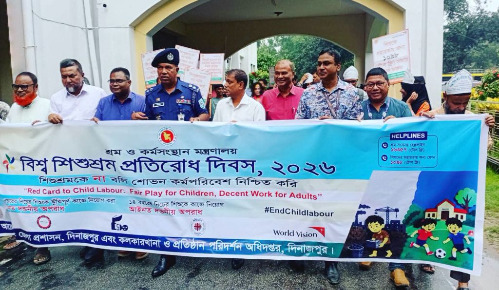 দিনাজপুরে বিশ্ব শিশুশ্রম প্রতিরোধ দিবস-২০২৬ উদযাপিত