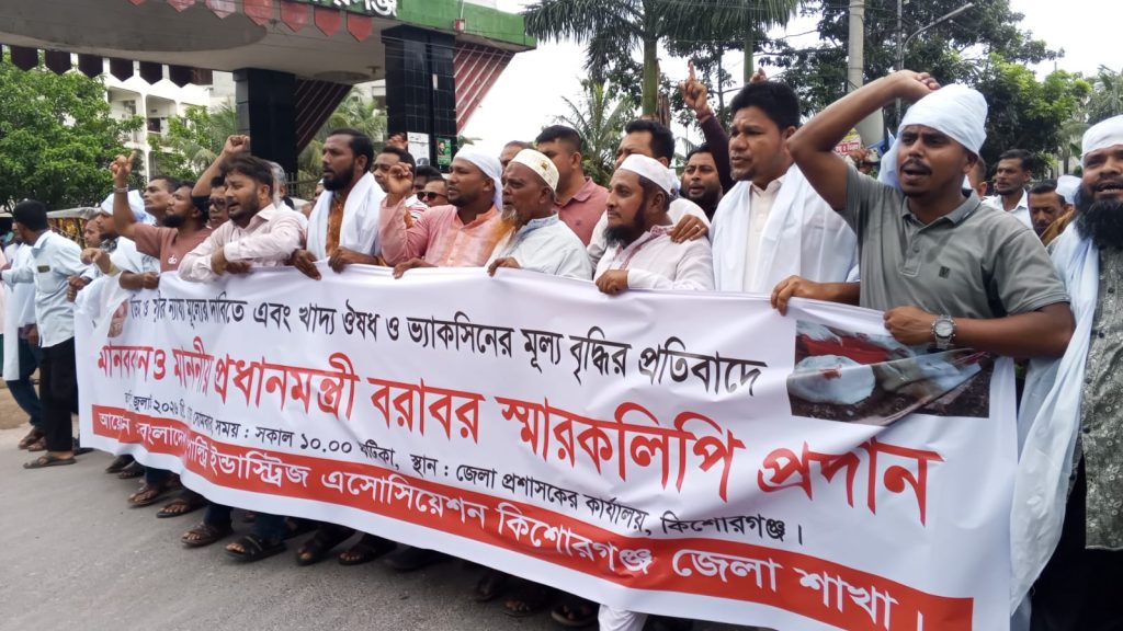 কিশোরগঞ্জে পোল্ট্রি খাতে ন্যায্য মূল্যের দাবিতে খামারিদের স্মারকলিপি প্রদান