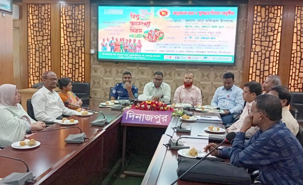 দিনাজপুরে বিভিন্ন কর্মসূচির মধ্য দিয়ে বিশ্ব জনসংখ্যা দিবস পালিত