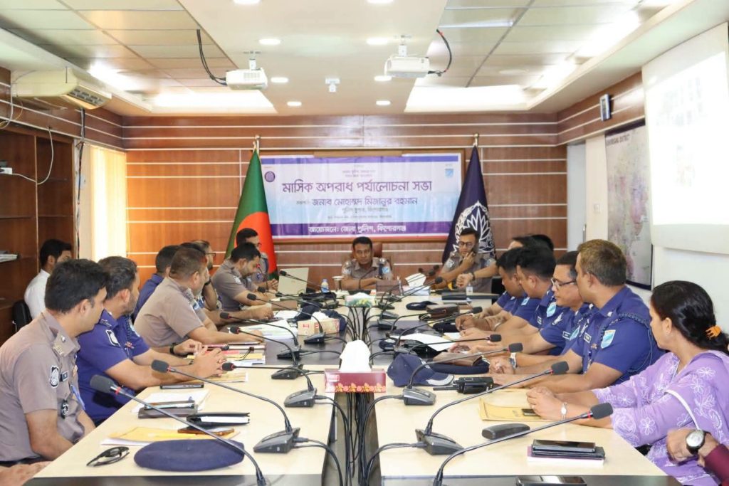 কিশোরগঞ্জে জেলা পুলিশের মাসিক কল্যাণ ও অপরাধ পর্যালোচনা সভা অনুষ্ঠিত