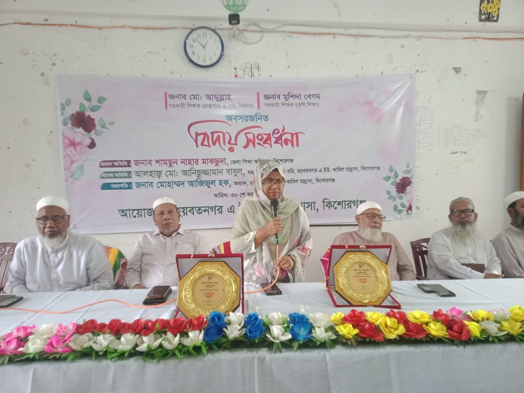 হয়বতনগর এ.ইউ. কামিল মাদ্রাসায় দুই শিক্ষকের অবসরজনিত বিদায় সংবর্ধনা অনুষ্ঠিত
