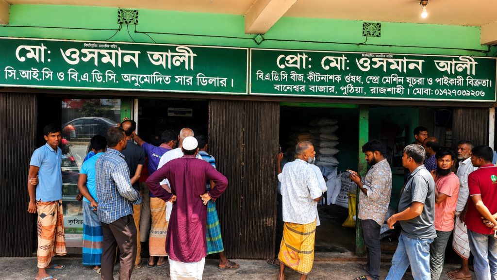 পুঠিয়ার বানেশ্বরে বরাদ্দের সার সুষ্ঠুভাবে বিতরণের দাবি ডিলার-কৃষি কর্মকর্তাদের