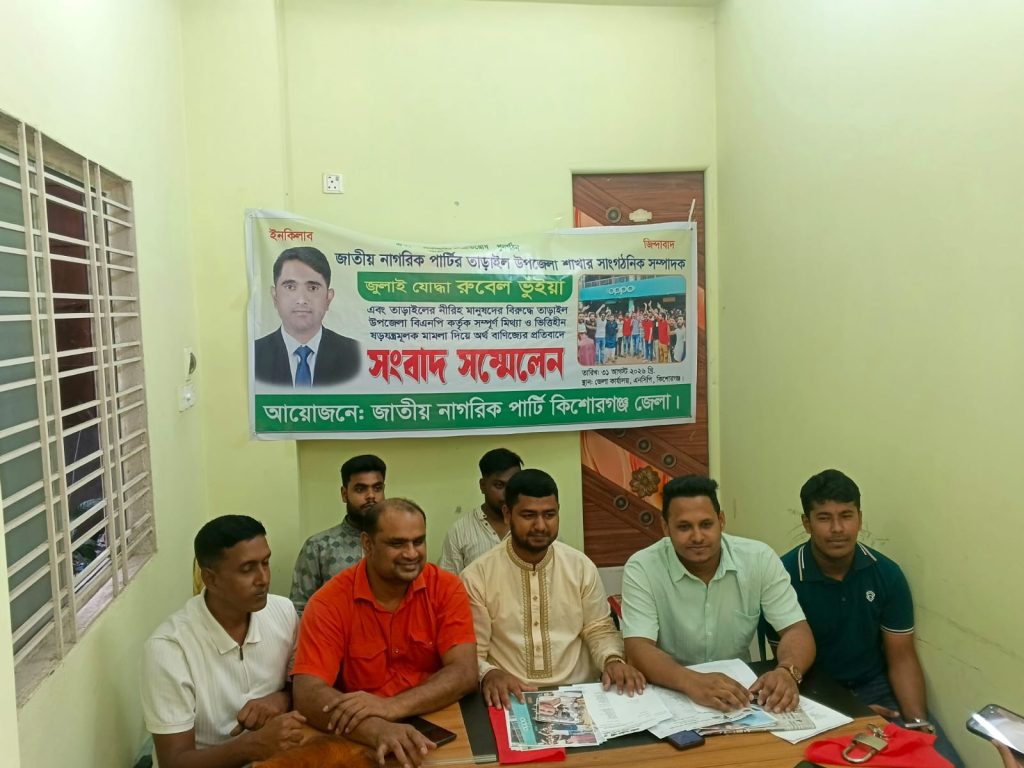 মিথ্যা মামলা দিয়ে হ*য়রানির অভিযোগ এনসিপির, তদন্তের দাবী