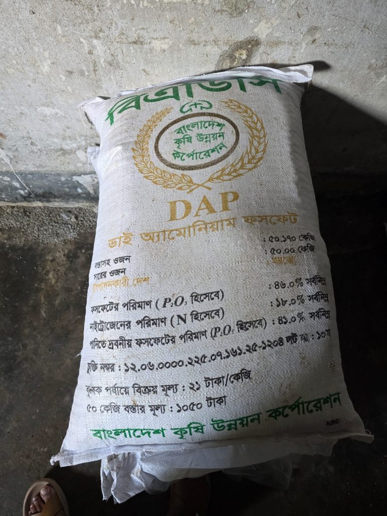 পুঠিয়ায় অবৈধ সার মজুতের হদিস, ৩২০ বস্তা জব্দ