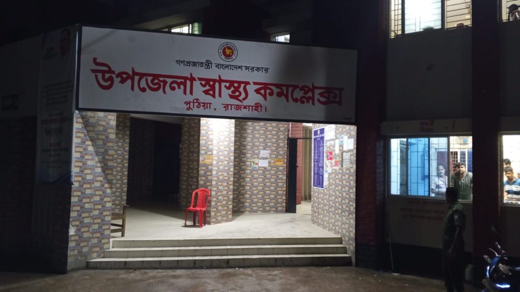 এক্স-রে ফিল্ম নেই, জনবলও সংকটে পুঠিয়া হাসপাতাল, রোগীদের ভোগান্তি