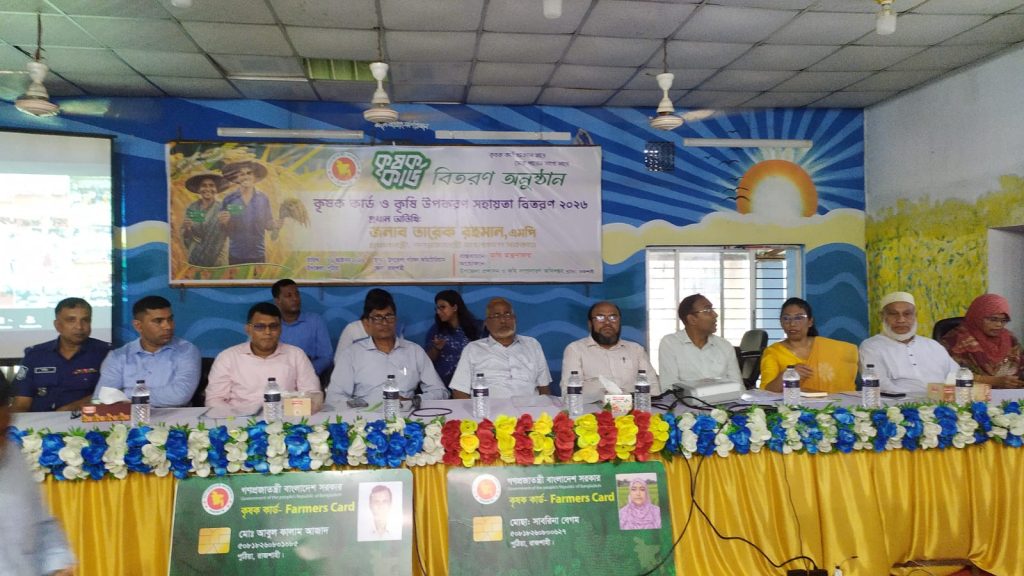 পুঠিয়ায় কৃষক কার্ডের আওতায় ১১২৪ কৃষক, মিলবে আড়াই হাজার টাকা