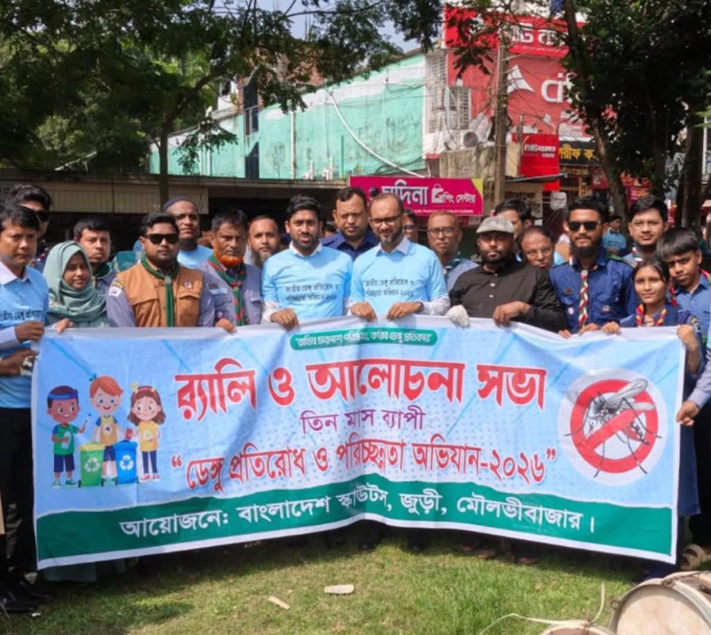 জুড়ীতে ডেঙ্গু প্রতিরোধ অভিযানে সময়সূচির গরমিল