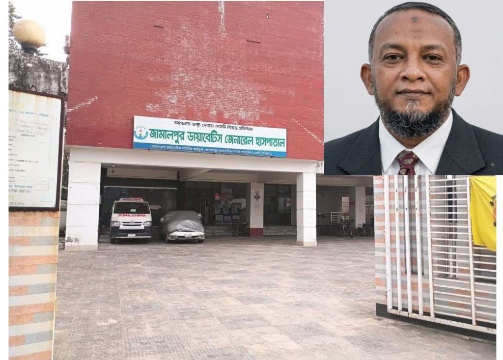 চাকরিচ্যুতি ও বকেয়া বেতন না দেওয়ায় জামালপুর ডায়াবেটিস হাসপাতালের বিরুদ্ধে শ্রম আইনে অভিযোগ