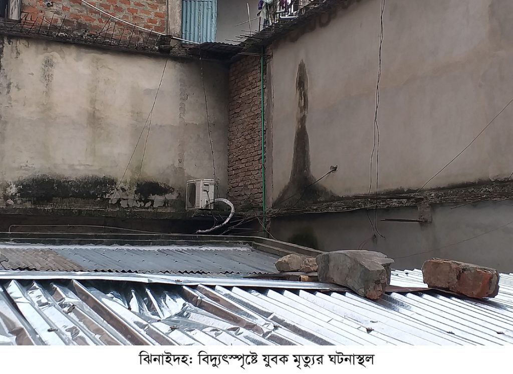 ঝিনাইদহে বিদ্যুতায়িত হয়ে রাজমিস্ত্রীর মৃত্যু