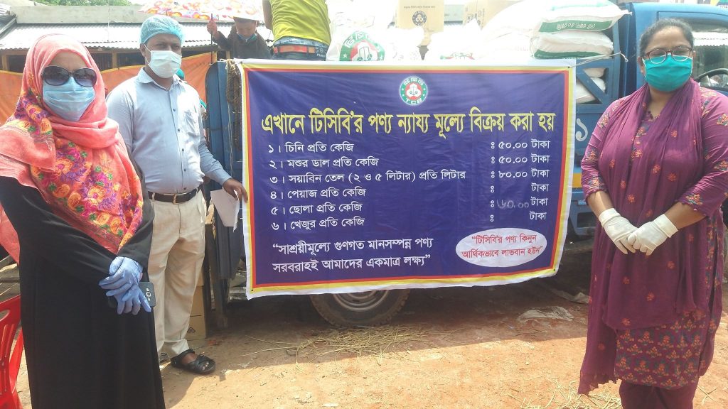 নাসিরনগরে টিসিবি’র পণ্য ক্রয়ে ভিড়,বরাদ্দ বাড়ানোর দাবি