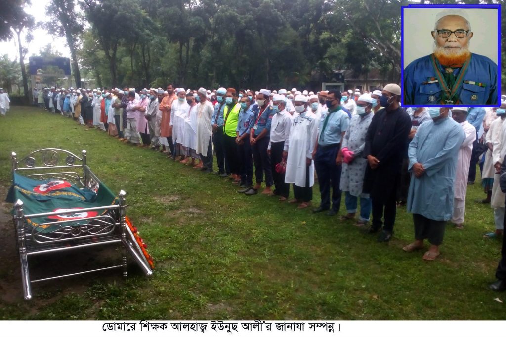 ডোমারে শিক্ষক আলহাজ্ব ইউনুছ আলী’র জানাযা সম্পন্ন