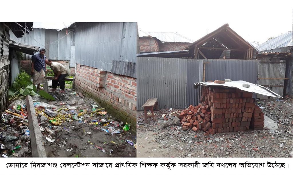 ডোমারে মিরজাগঞ্জ রেলস্টেশন বাজারে সরকারি জমি দখল