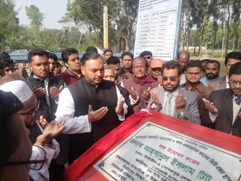 নাগরপুর সরকারি কলেজের একাডেমিক ভবনের ভিত্তিপ্রস্তর স্থাপন করলেন এমপি টিটু